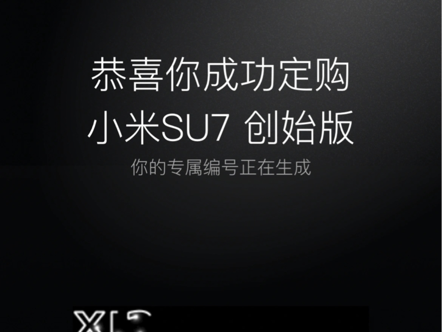 终于抢到了小米su7创始版，还是紫色的，编号也绝了