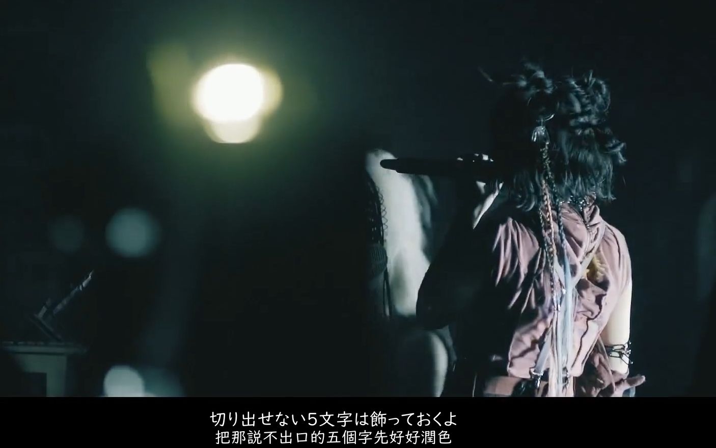 【LIVE ずっと真夜中でいいのに。】『脳裏上のクラッカー』（脑海中的彩炮）【中日字幕】_哔哩哔哩_bilibili