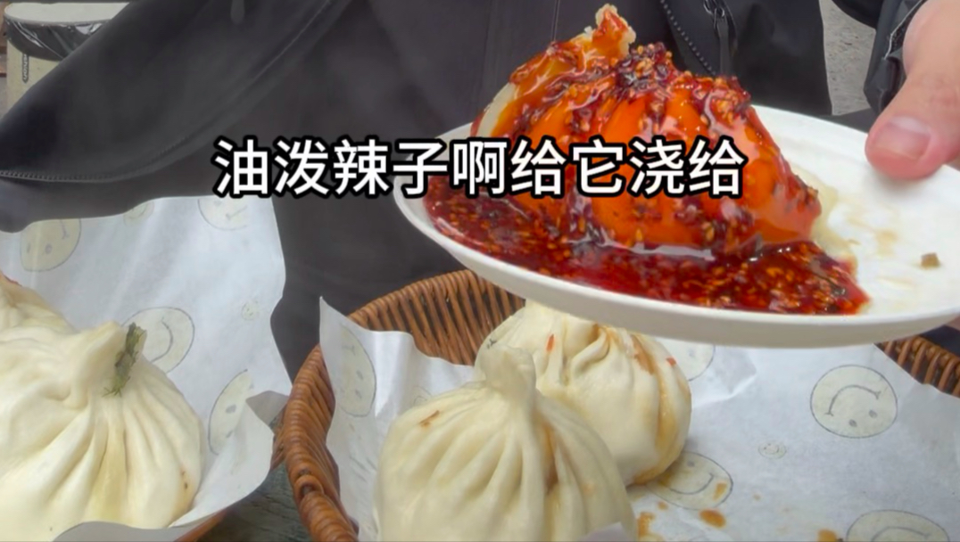 在济南趵突泉旁的回民小区吃2.5元牛肉灌汤包，一口爆汁像喷泉，肉馅大如狮子头，牛肉大葱香到上头，实惠又过瘾#济南美食#牛肉包子#灌汤包#牛肉灌汤包