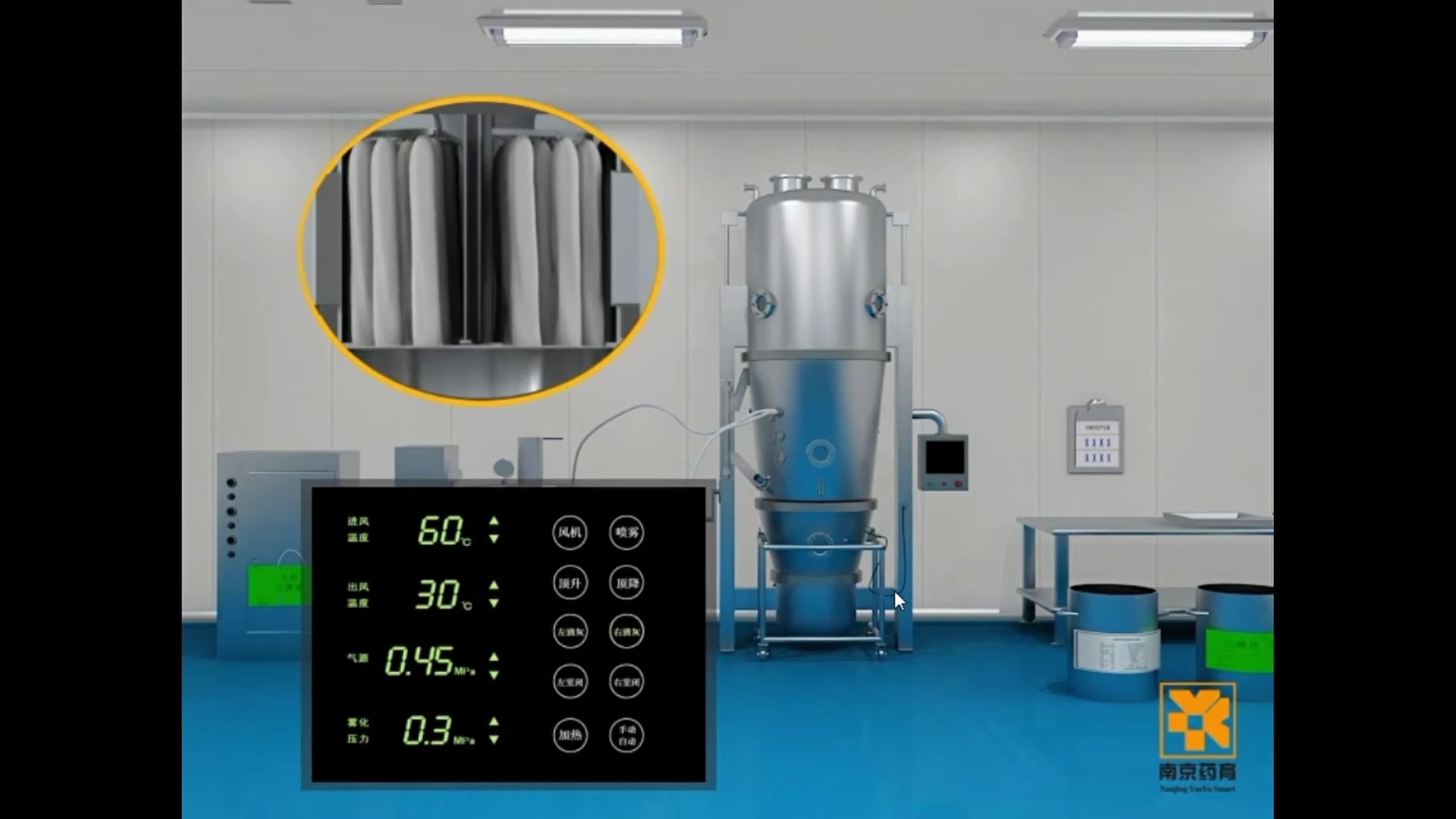 片剂生产-流化床制粒