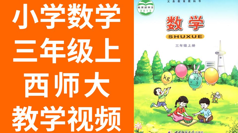 如何上好一节小学数学优质课 ca3aaa4c7d1ec8fa07ce1ef75811f0005c70c853.png@480w_270h_1c