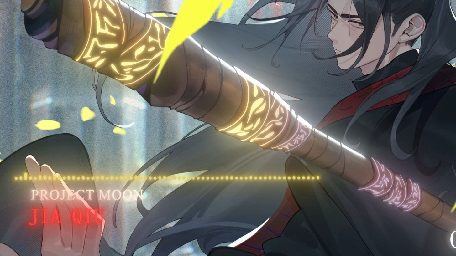 【边狱公司】“然而..我还没听见你的答案”贾丘 BOSS战