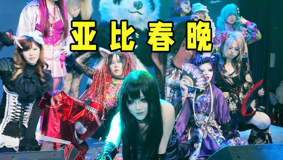 上海街头偶遇一群亚比，竟邀请我去他们的神秘聚会？