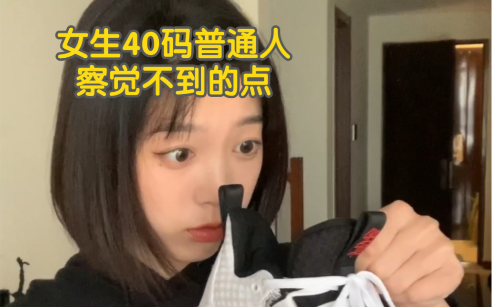 拜托！女生40码超酷的好吧！！！