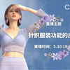CLO 2024 课程 | 一起探索新版针织服装功能
