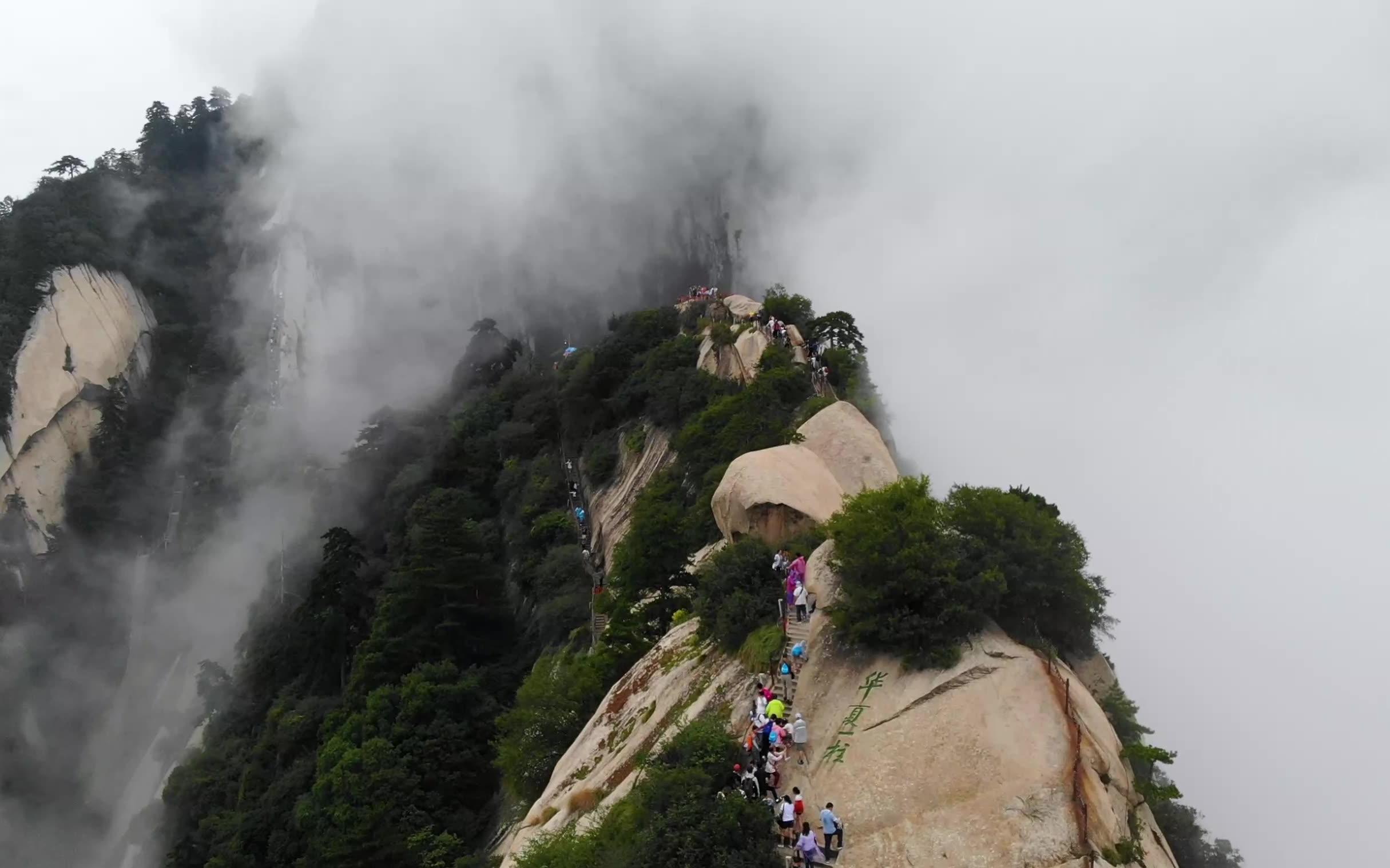 剑门关 华山