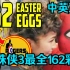 【双语】剧透警告！信息量远超电影！《蜘蛛侠3英雄无归》最全162个彩蛋详解！