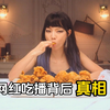 2023韩国最新恐怖片《怪谈晚餐》吃播女网红背后的真相