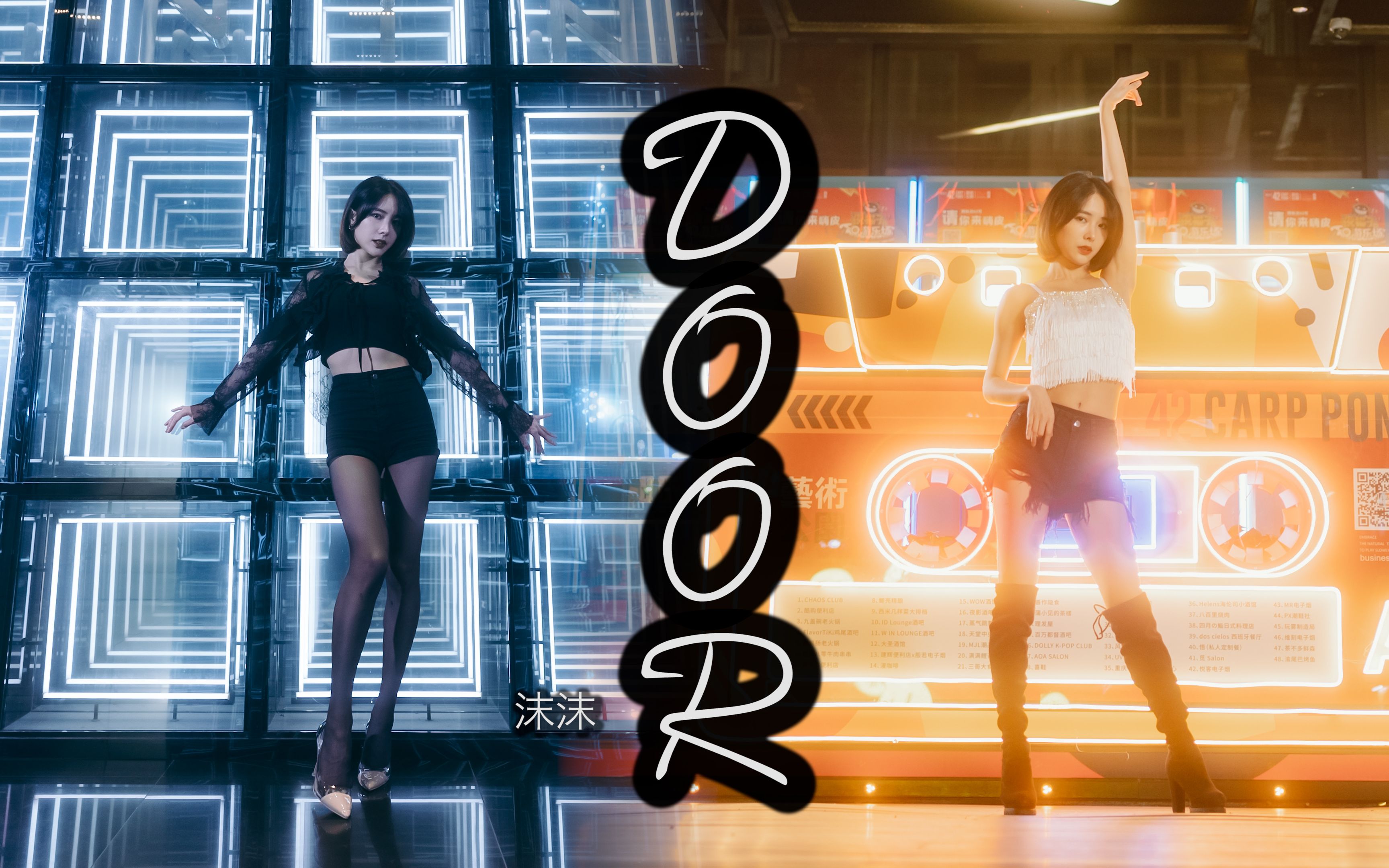 【沫沫竖版】❤️Door❤️喵系姐姐轻轻挠，竖版爪子更近了，这是你的黑色和高跟吗？配一对哦