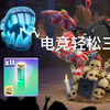 电竞模式最火的雷电獠牙前戏打法！对地精致台阵毫无还手之力！_游戏热门视频