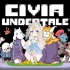 【Civia】传说之下：现在的我、充满了决心（一周目完）