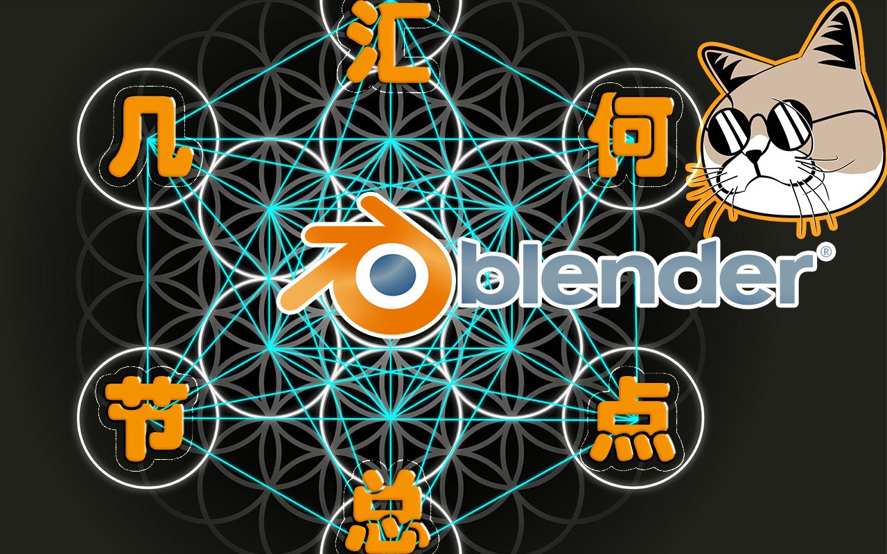 Blender 几何节点详解 最近编号 Index of Nearestdarkstarrddarkstarrd哔哩哔哩视频