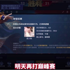 五岁洋：老夫子你还不明白问题的严重性_王者荣耀