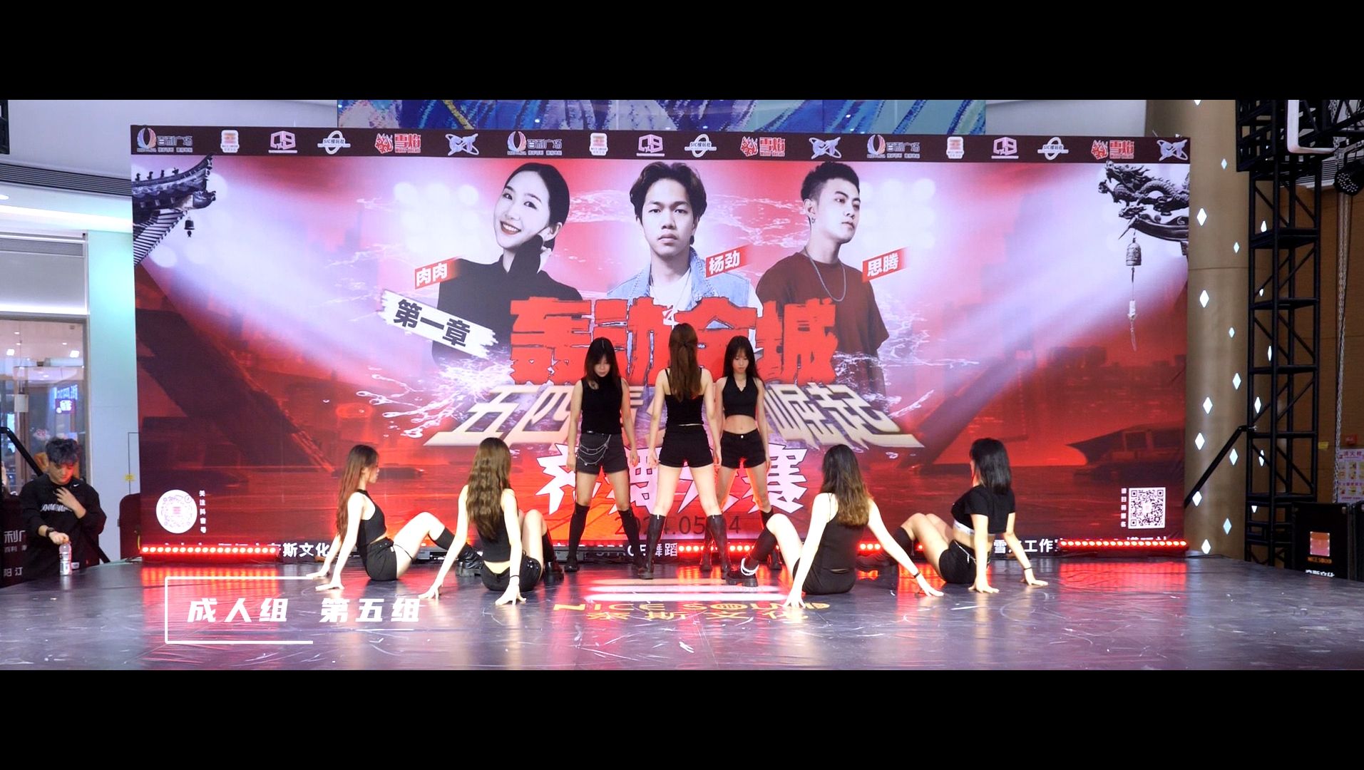 轰动全城 五四青少年崛起 齐舞大赛 | 广东阳江 | 完整版 | 2024年5月4日