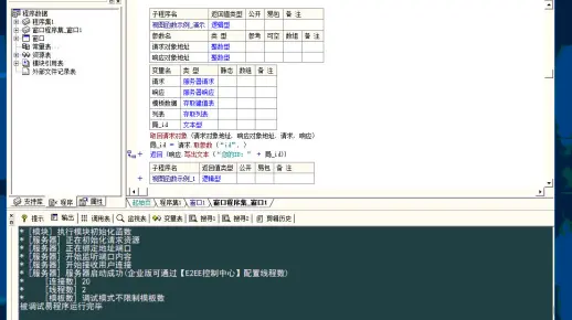 易语言 E2EE 网站敏捷开发[10] 提取提交数据参数