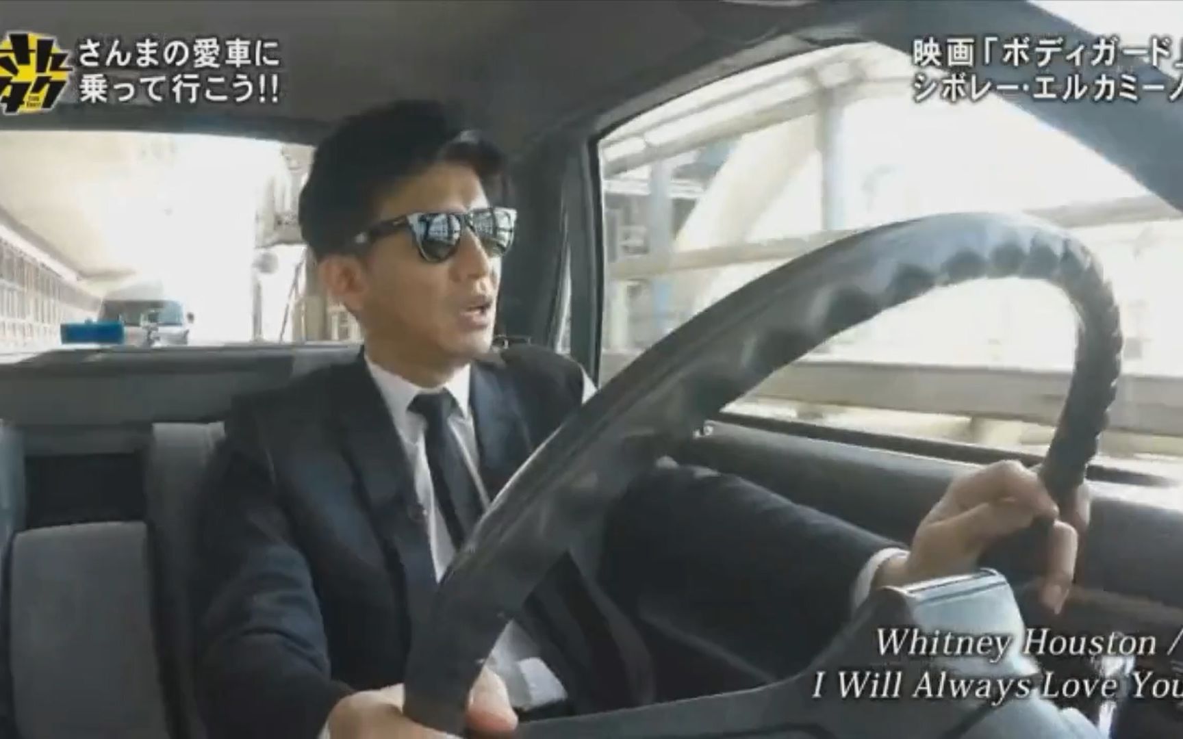 1.1 santaku 木村拓哉驾车片段(配乐保镖主题曲)