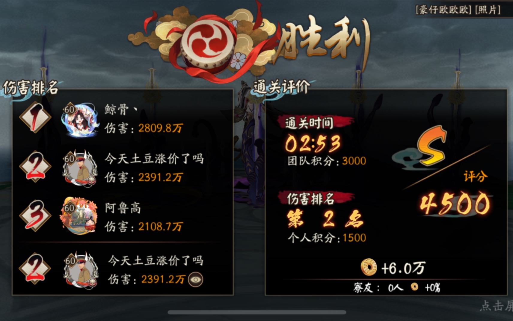 【阴阳师】蛇蛇50s光速献祭变剑篡位怼逢魔手法操作