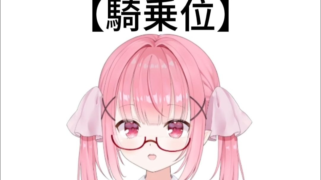 【糟糕日语小课堂】day59/100