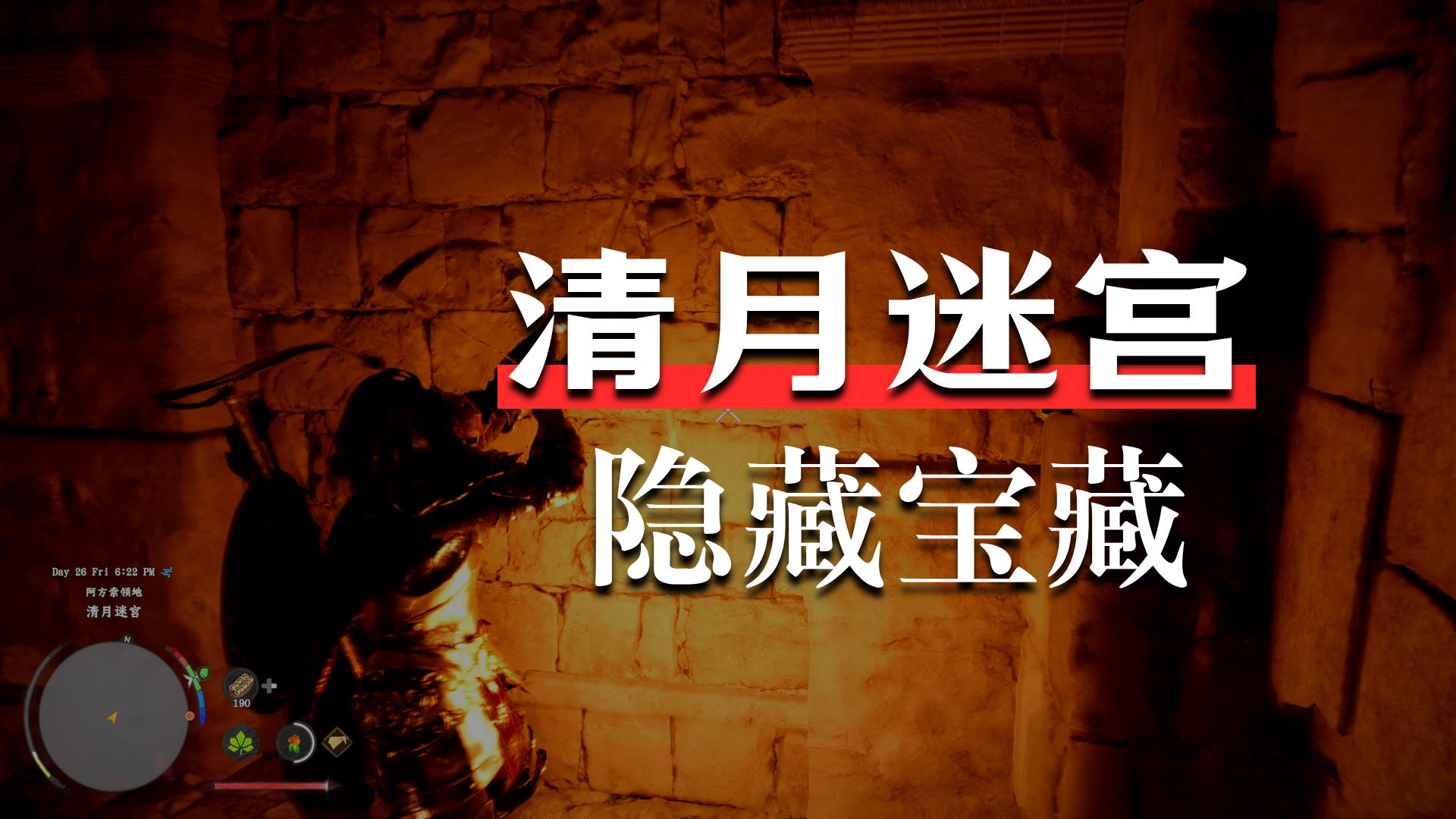 红色沙漠以防你找不到清月迷宫入口和波尼尔农厂的金箔盾牌
