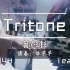 Tritone 钢琴 苏杉杉 塞纳河系列 【b站洛芊芊】
