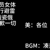 咱的美姐是俄瓷俄姐
