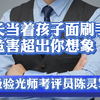 当着孩子面刷手机危害超出你想象