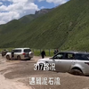 路况艰难！越野车陷泥石流中