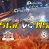 2020S联赛春季赛季后赛6月5日eStar vs .RSG