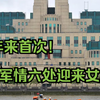 英国情报机构军情六处迎来历史上首位女性局长