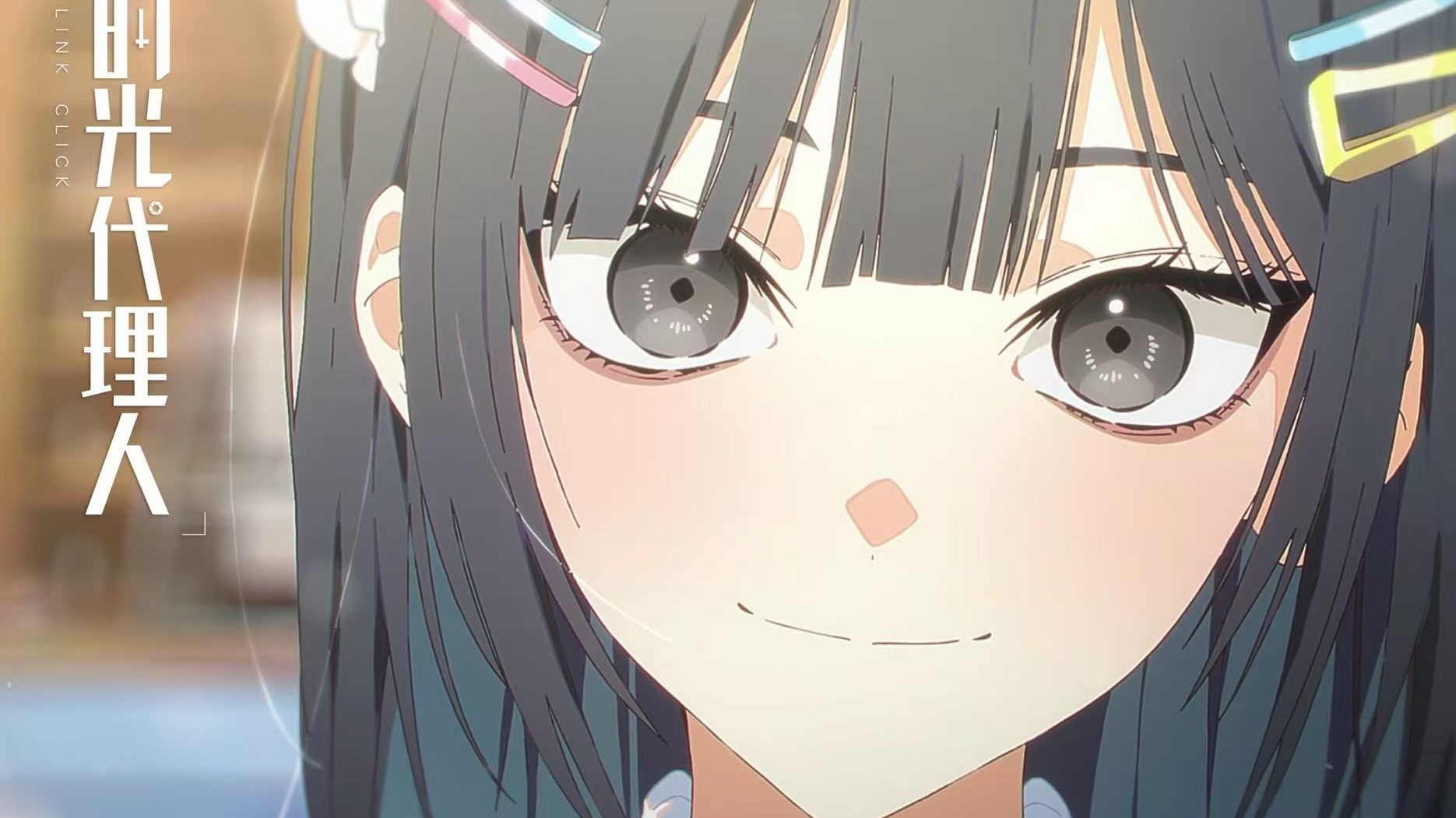 时光代理人英都篇_国创_哔哩哔哩