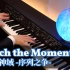 【Animenz】刀剑神域 -序列之争- Catch the Moment