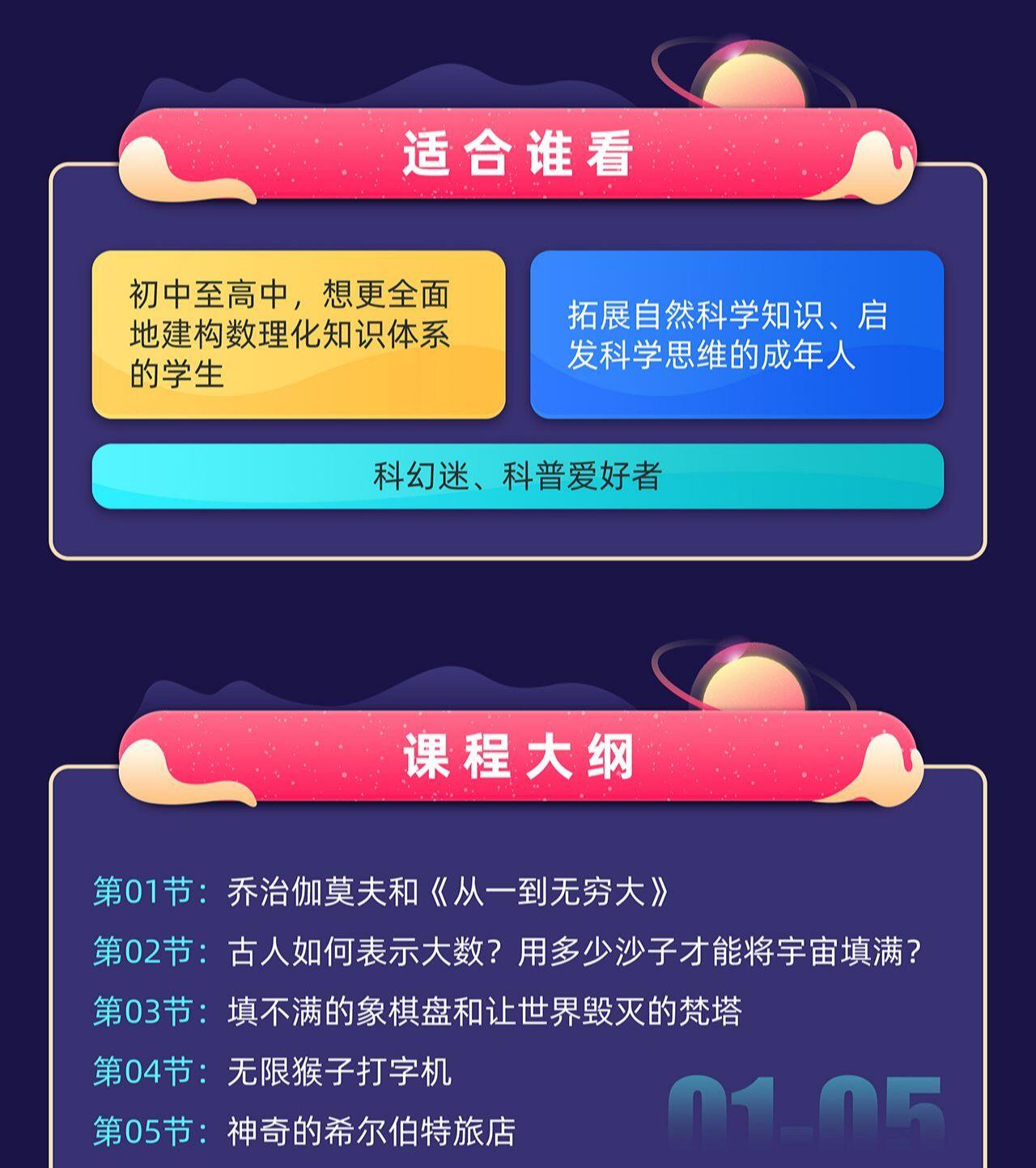 课程介绍