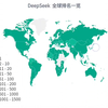 见证历史！DeepSeek屠榜全球！160多个国家或地区下载榜同时登顶