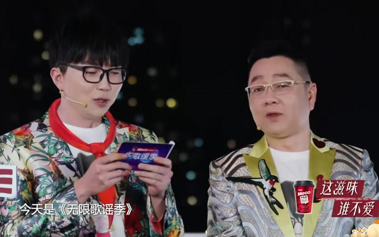 【无限歌谣季】毛毛的主持成长史