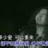 【迪克牛仔】有多少爱可以重来（MV VHS 480P CD音轨）