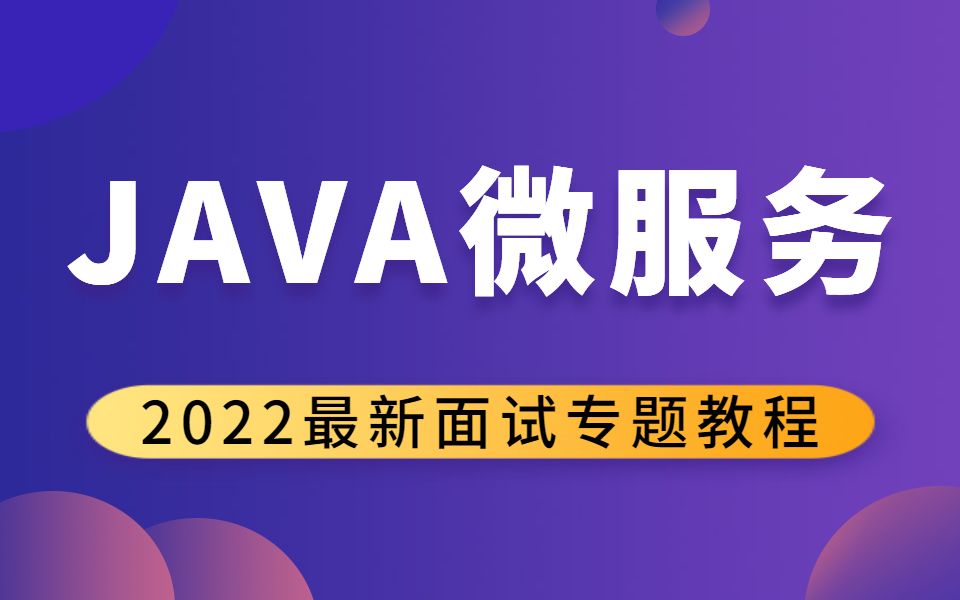 01 Spring MVC Tomcat bilibili