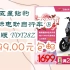 好价|ZUB 五星钻豹 新国标电动自行车 B 5增程版 TDT28Z 1499.00元包邮