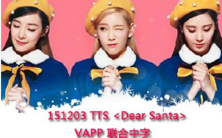 【tts】151203《dear santa》after stage四站联合中字