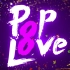 【Robin Skouteris】PopLove 1~8 更新至2019 Pop Love