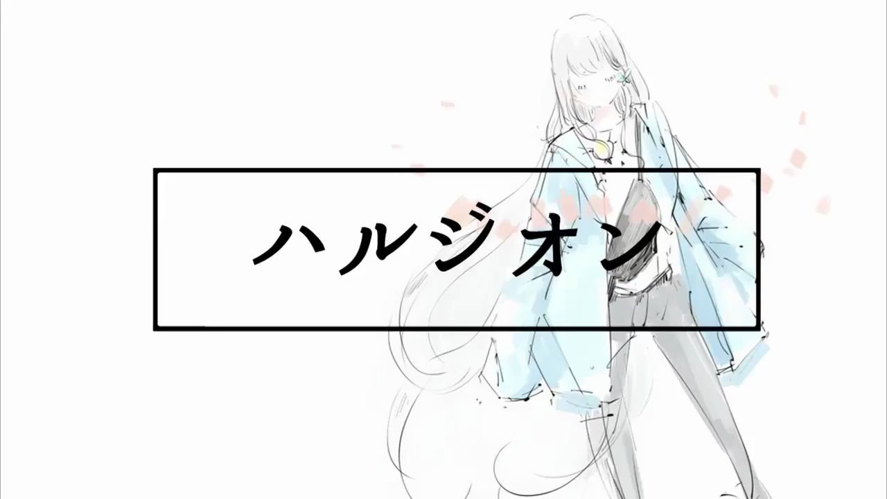 【樋口枫】春紫苑【翻唱】
