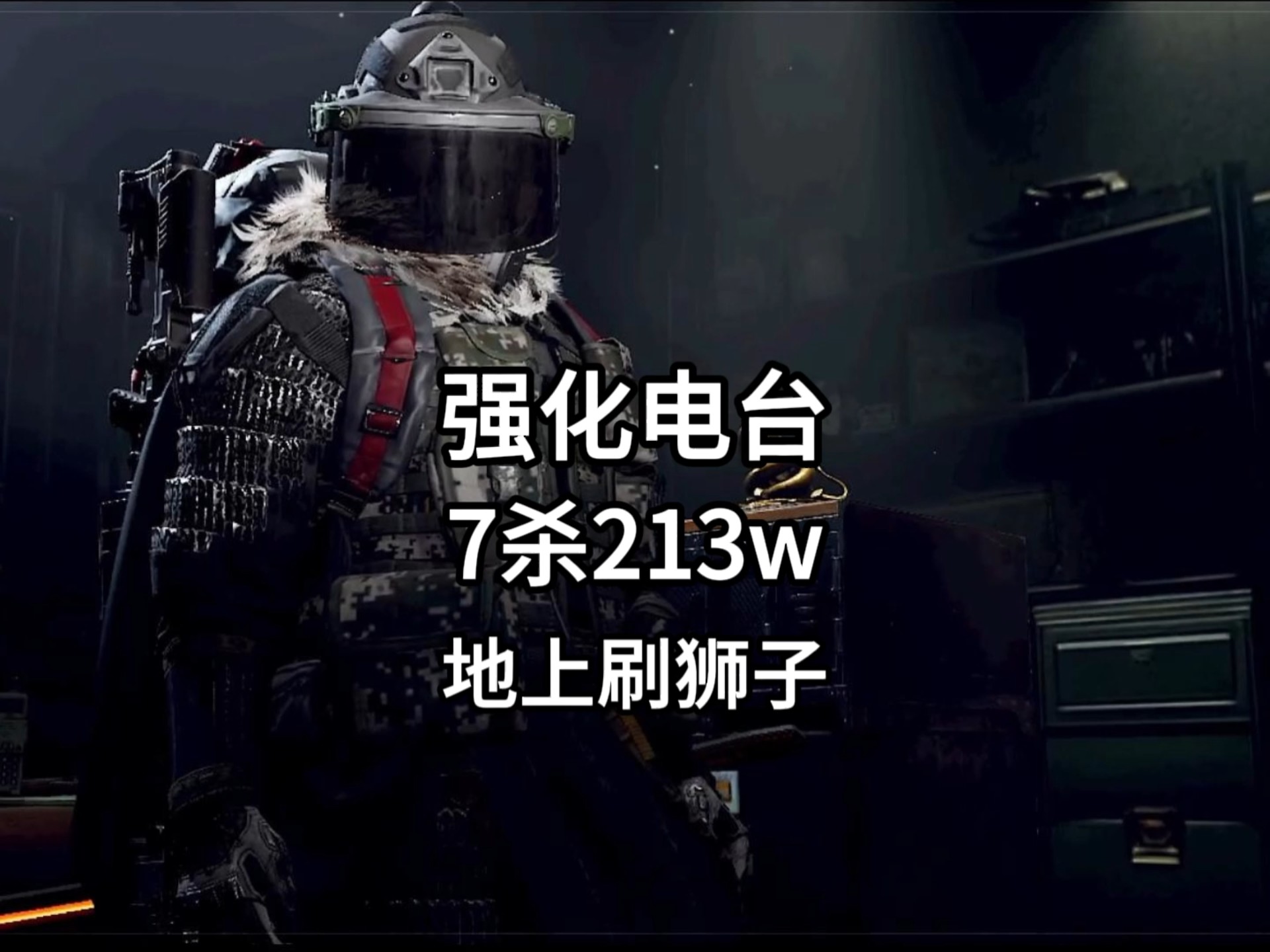 每晚十点直播 #暗区突围 #干货教学 #暗区教学