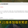 14.21版本天使可以主W了，非常变态的玩法