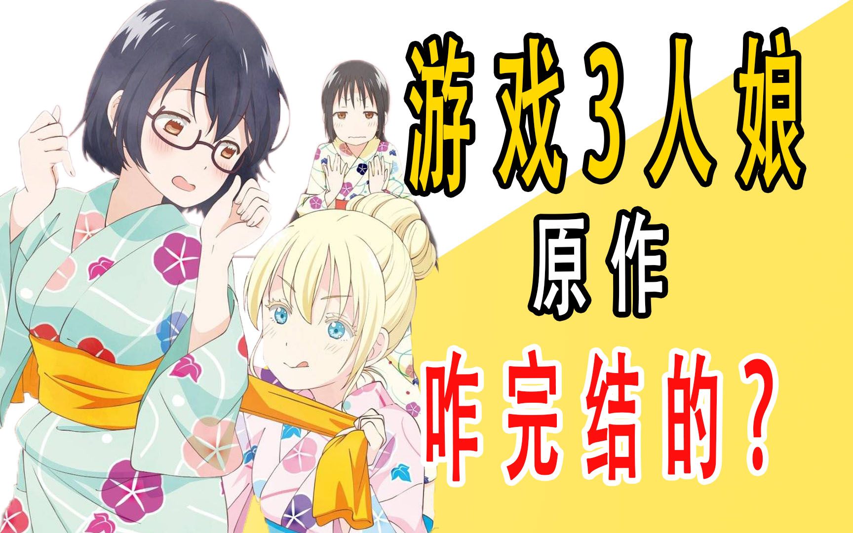 3 kuma kuma 3-kuma-kuma