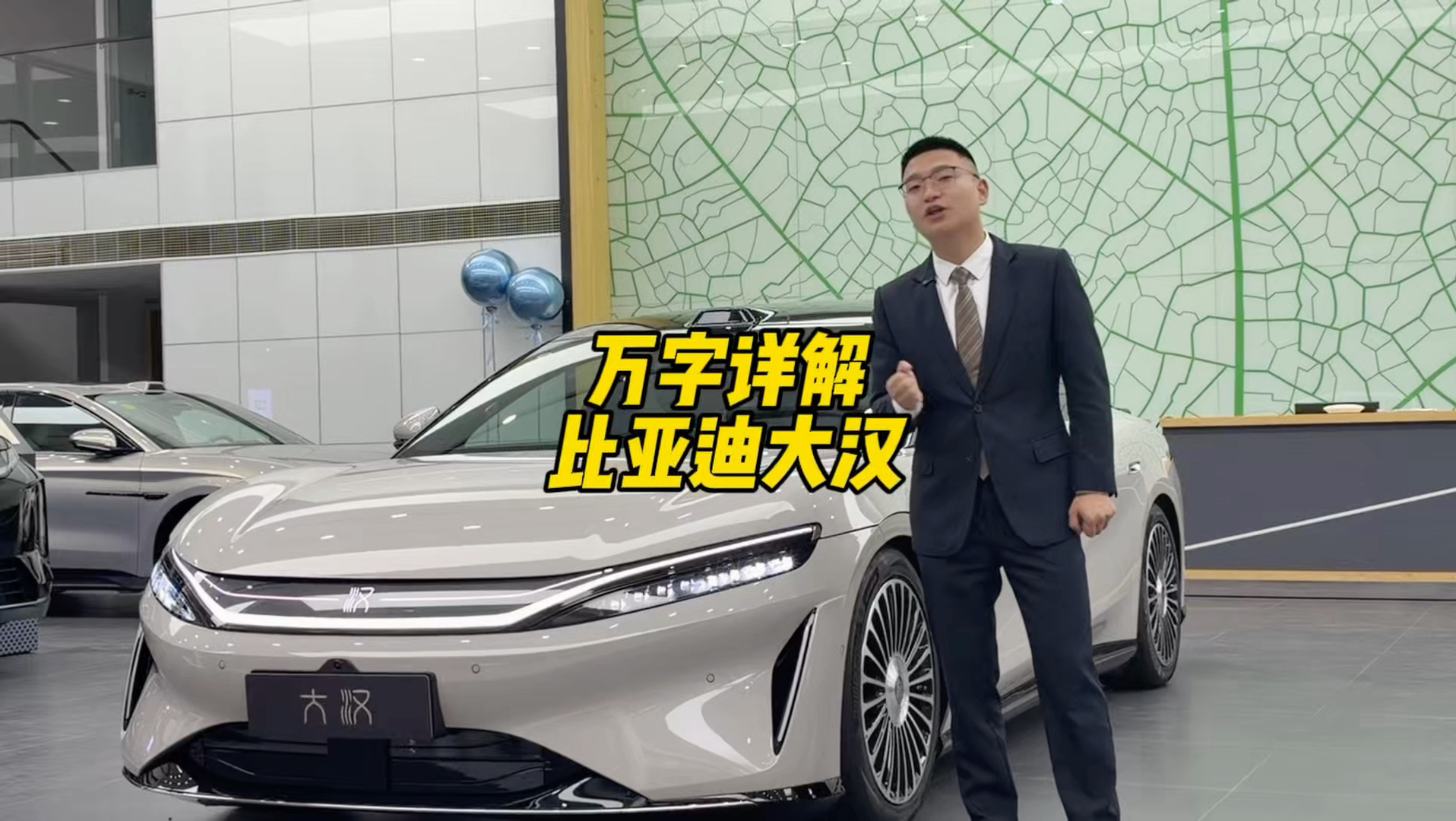 万字详解大汉ev，看看买哪个版本划算，每个版本有哪些配置差异