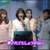 可愛かずみ - スペアキー ～愛されてもしょうがない～(翻唱藤谷美和子·代表曲) 1995·Live