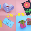 父亲节手工礼物折纸DIY，一次性学会四款，给爸爸一个惊喜