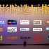 IMAX、杜比、CINITY、中国巨幕、LUXE、ScreenX.....买电影票选厅，居然有这么多门道？