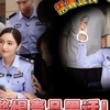 禁毒，我们是专业的！请警惕这些毒品黑话