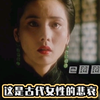 每次都会被三寸金莲震惊到