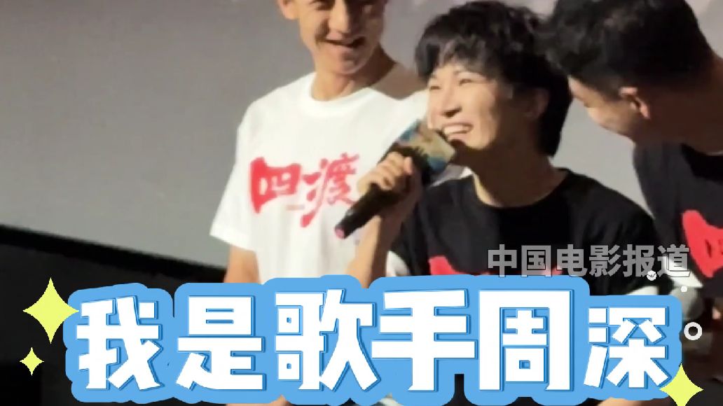 中国电影报道